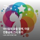 아꿈 | [리뷰] 아꿈 전통공예 팝업 방문 후기 | 자개, 전통매듭 | 모두의 아지트