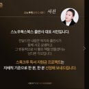 스노우폭스 이미지