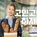 [원주MBC_보이는 라디오]2026.5.29 김나연의 브런치카페 이미지