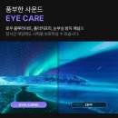 주연테크컴퓨터 | 주연테크 X27F-240B 3개월 실사용 솔직 후기