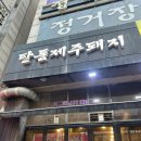 탄통제주돼지 이미지