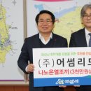 (주)어썸리드