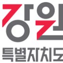 강원특별자치도축산기술연구소 | 강원도 염소산업 성장 기반 조성 및 육성계획 수립