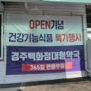 경주백화점대형약국 이미지