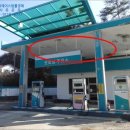 굿모닝 주유소 이미지