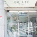 공화동 커피 이미지