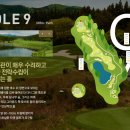 나인브릿지CC 이미지