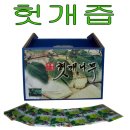 인진쑥즙 \9,900원/헛개나무열매즙 \15,400원 각 60봉 2박스이상 무료배송 효도선물 공장직영 이미지