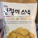 한일스낵 이미지
