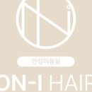 아이헤어 - 동구 옥천로176번길 10 | 아이헤어