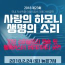 생명의 하모니 이미지