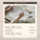 한신상가훼미리 던킨도넛츠 앞 | 매일 편한 공간, 10년은 걱정 없는 욕실