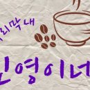 인영이네