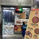 성남동전빵 네이버블로그
