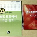 워드 필기& 실기 책 팝니다. 이미지