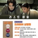 라스트메이트