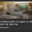 해피패밀리 | 호캉스)웨스틴 조선 서울 패밀리룸 투숙 후기/이그제큐티브/라운지 해피아워/조식 뷔페 아리아/메리어트...
