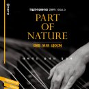 파트오브네이처