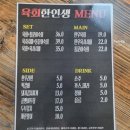 왕십리 술집 한양대 근처 신선한 육사시미 맛집 육회한인생