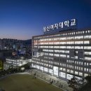 성신여자대학교 이미지
