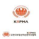 한국건물종합관리사협회 이미지