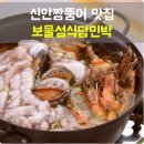 보물섬민박 이미지