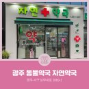 자연동물약국 이미지