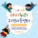 아이누리아동센터 이미지