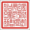 푸르지오 협의회 명의1차공문 초안입니다. 보시고 의견개진 부탁합니다. 이미지