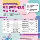 초등학력인정문해교육 이미지