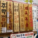 번지있는주막 이미지