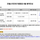전월산국민여가캠핑장_2 이미지