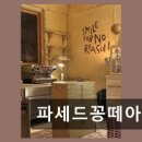 파리바게뜨삼각점
