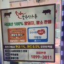 군산 한울 축산유통 수송본점 ㅡ군산수송동 신선한 고기가 가득한 고기유통센타, 획기적인 유통시설로...