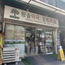 친절한약국 네이버블로그