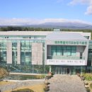 제주특별자치도 농업기술원 이미지