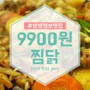 맛있는찜닭빨계 이미지