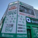 딸기약국 이미지