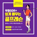 대박골프아카데미