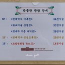 구인사 천태중앙박물관 1층 이미지