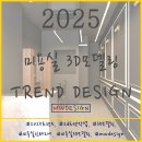 엠더블유메탈(MW메탈) | 김포 구래동 맨즈헤어 | 미용실 3D 모델링 작업기