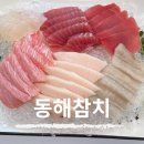 영등포구청역 참치 맛집 동해참치 후기