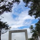 항몽유적지 이미지