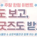 성호박물관 티스토리