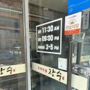 경주 로컬 맛집 장수 두부마을 두부정식 후기