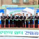 보통골 주민의 쉼터 이미지