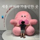 탈박물관 화장실 | 5살 아이와 세종 여행 추천｜국립어린이박물관부터 키즈카페까지