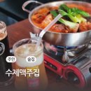 시민맥주 | 주안 시민회관 맥주 수제맥주집