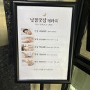 굿잠
