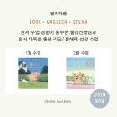 엘리영어연구소(ELLIE ENGLISH) | [공지] 겨울방학 필수 얼리챕터북 Mercy Watson 특강